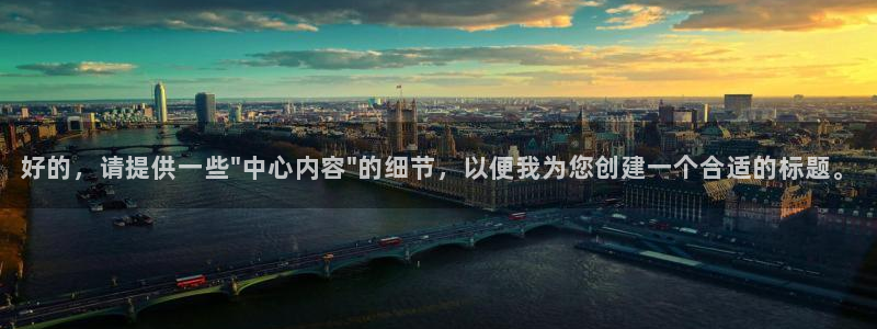 好的，请提供一些\